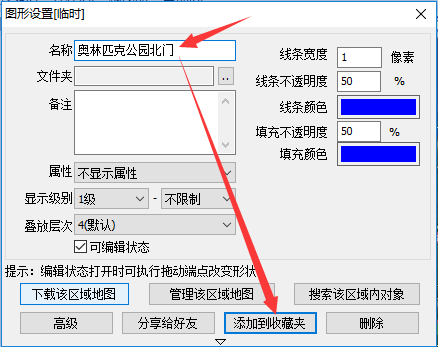 奧維互動(dòng)地圖瀏覽器將地圖導(dǎo)出成圖操作方法截圖