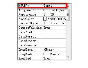 Microsoft Visual Basic 6與VS2010在VB編程上區(qū)別介紹截圖