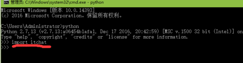 python 2.7中安裝whl格式文件的詳細(xì)操作流程截圖