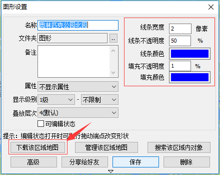 奧維互動(dòng)地圖瀏覽器將地圖導(dǎo)出成圖操作方法截圖