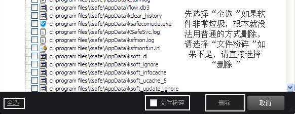 Iobit Uninstaller卸載軟件的操作步驟截圖