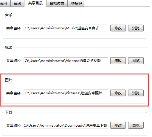 逍遙安卓模擬器掃描二維碼的詳細操作步驟截圖