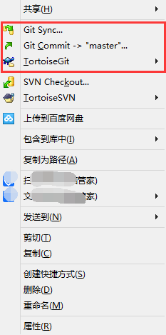 TortoiseGit中添加菜單到一級(jí)的操作詳細(xì)流程截圖