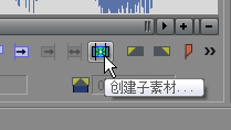 Vegas Pro 15修剪音頻的詳細(xì)操作方法截圖