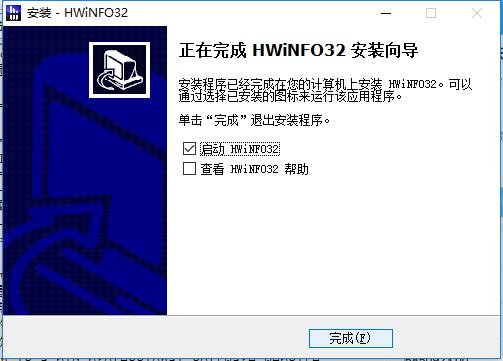 HWiNFO32安裝步驟截圖