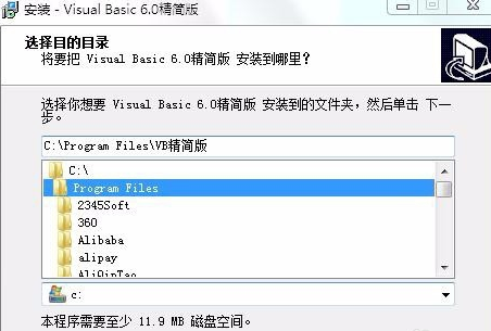 Microsoft Visual Basic 6安裝的具體操作步驟截圖