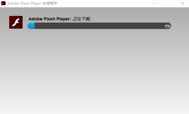 Adobe Flash Player安裝步驟截圖