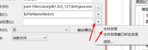 EditPlus配置java編譯運(yùn)行環(huán)境的操作教程截圖