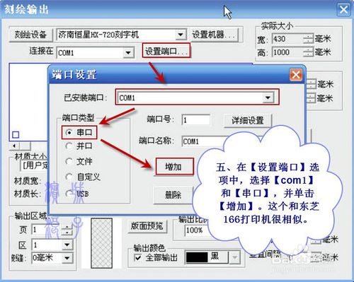 文泰刻繪2009初設(shè)設(shè)置的操作教程截圖