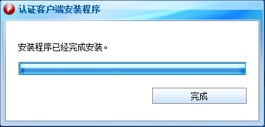 銳捷客戶端安裝的具體步驟截圖