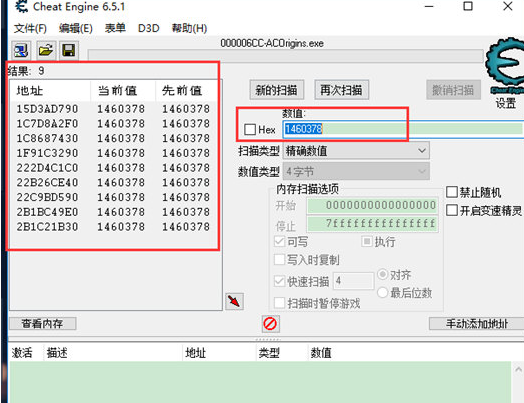 CE修改器修改金錢的操作步驟截圖