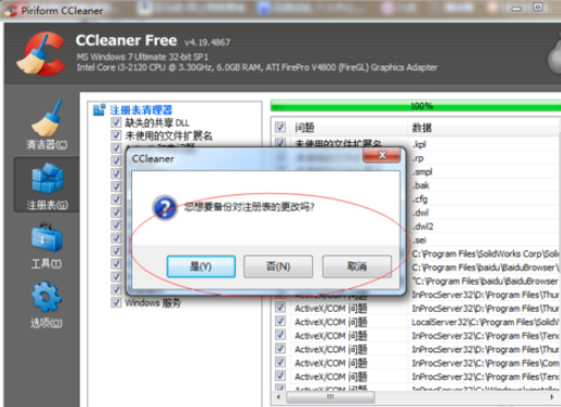 ccleaner清理注冊表DLL文的具體方法截圖