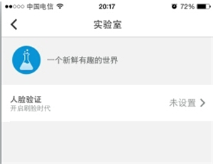 qq面容解鎖功能的設置方法步驟截圖