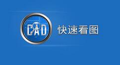 CAD快速看圖將圖紙中文字的導(dǎo)出方法