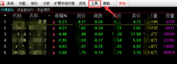 新浪通達(dá)信版通達(dá)信金融終端更改字體大小的詳細(xì)方法截圖