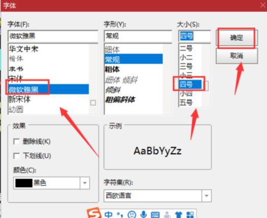 新浪通達(dá)信版通達(dá)信金融終端更改字體大小的詳細(xì)方法截圖