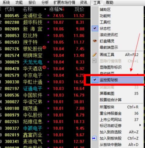 新浪通達信版通達信金融終端導入股票詳細操作步驟截圖