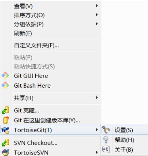 TortoiseGit的常規(guī)配置詳細(xì)介紹截圖
