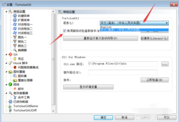TortoiseGit的常規(guī)配置詳細(xì)介紹截圖