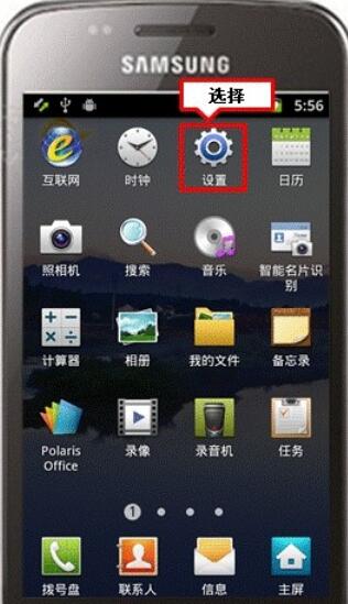 Samsung Kies3連接三星手機(jī)的詳細(xì)步驟截圖