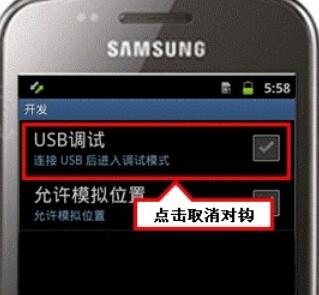 Samsung Kies3連接三星手機(jī)的詳細(xì)步驟截圖