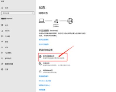 銳捷客戶端閃斷問題的處理具體方法截圖