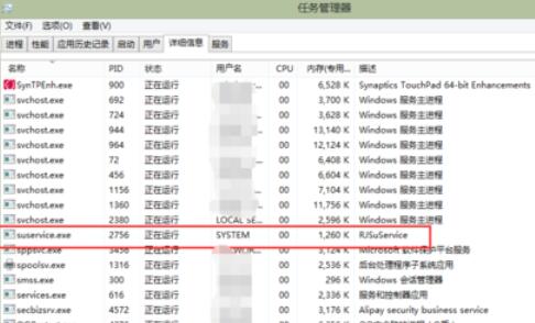 銳捷客戶端中安裝文件夾無法刪除的解決方法步驟截圖