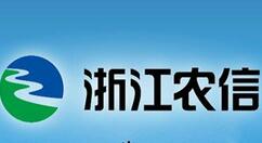 浙江農(nóng)信網(wǎng)銀助手安裝詳細步驟