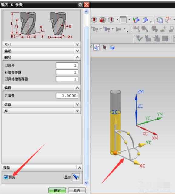 UG8.0中何創(chuàng)建刀具的詳細(xì)方法步驟截圖