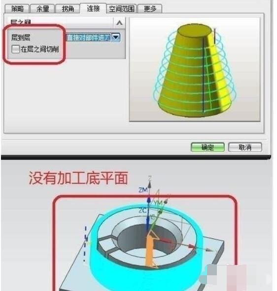 UG8.0深度輪廓設(shè)置方法步驟截圖