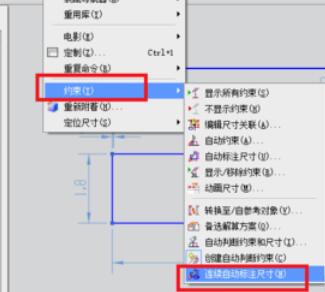 UG8.0草圖模式中關(guān)閉自動(dòng)標(biāo)注尺寸的操作步驟截圖