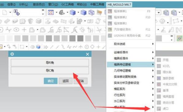 UG8.0軟件設(shè)計(jì)模架虎口的操作步驟截圖