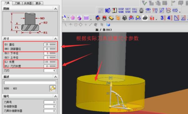 UG8.0軟件中T型刀設(shè)計(jì)詳細(xì)方法截圖