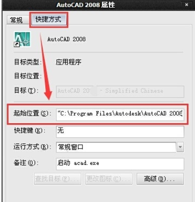 AutoCAD2008復(fù)制粘貼時(shí)卡死的解決辦法截圖