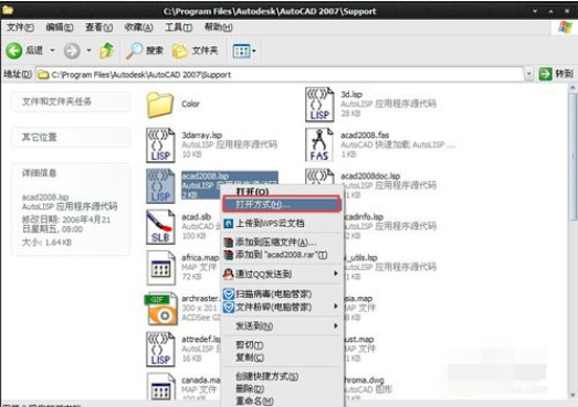 AutoCAD2008復(fù)制粘貼時(shí)卡死的解決辦法截圖