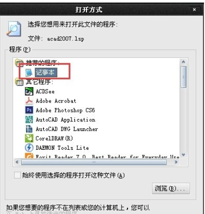 AutoCAD2008復(fù)制粘貼時(shí)卡死的解決辦法截圖