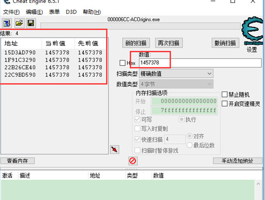 CE修改器修改金錢的操作步驟截圖