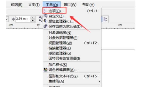 cdr12設(shè)置自動(dòng)保存的操作教程截圖