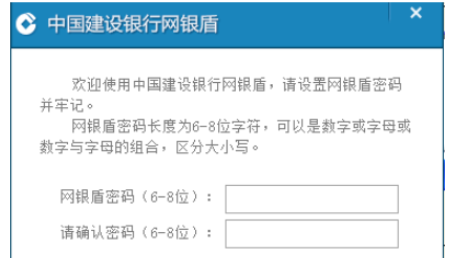 中國建設銀行e路護航網(wǎng)銀安全組件修復詳細方法截圖