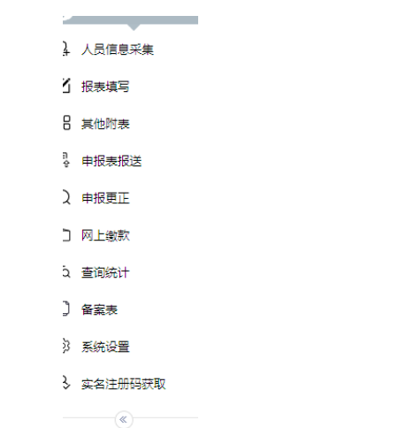 金稅三期個(gè)人所得稅扣繳系統(tǒng)申報(bào)詳細(xì)操作截圖