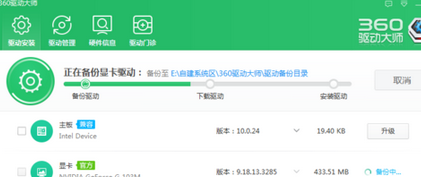 360驅(qū)動(dòng)大師顯卡升級(jí)具體方法截圖