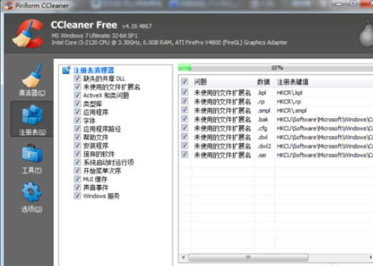 ccleaner清理注冊表DLL文的具體方法截圖