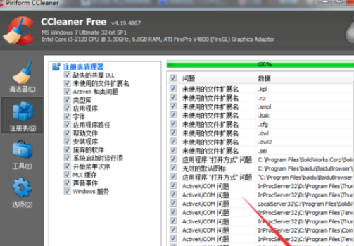 ccleaner清理注冊表DLL文的具體方法截圖