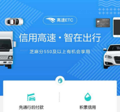 支付寶車牌付開通方法步驟截圖