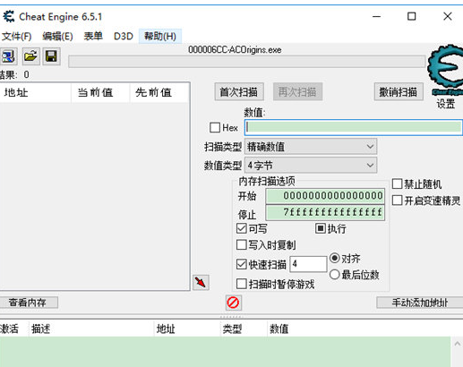 CE修改器修改金錢的操作步驟截圖