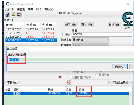 CE修改器修改金錢的操作步驟截圖