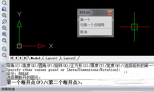 迅捷CAD編輯器打斷命令操作步驟截圖