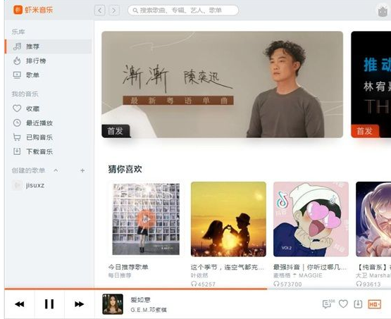 蝦米音樂歌曲添加到歌單中的方法步驟截圖