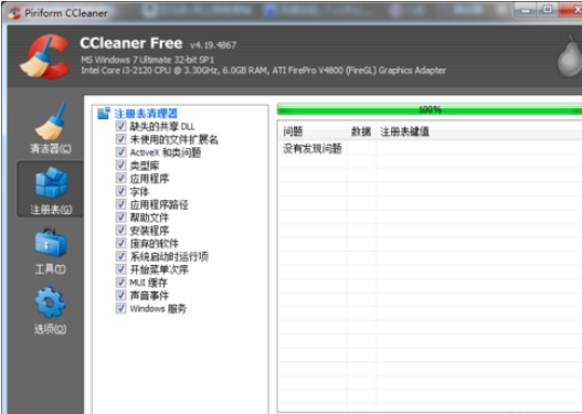 ccleaner清理注冊表DLL文的具體方法截圖