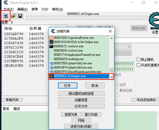 CE修改器修改金錢的操作步驟截圖